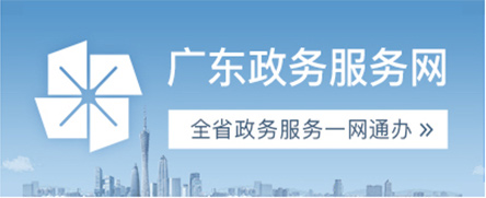 广东政务服务网无码av
分厅