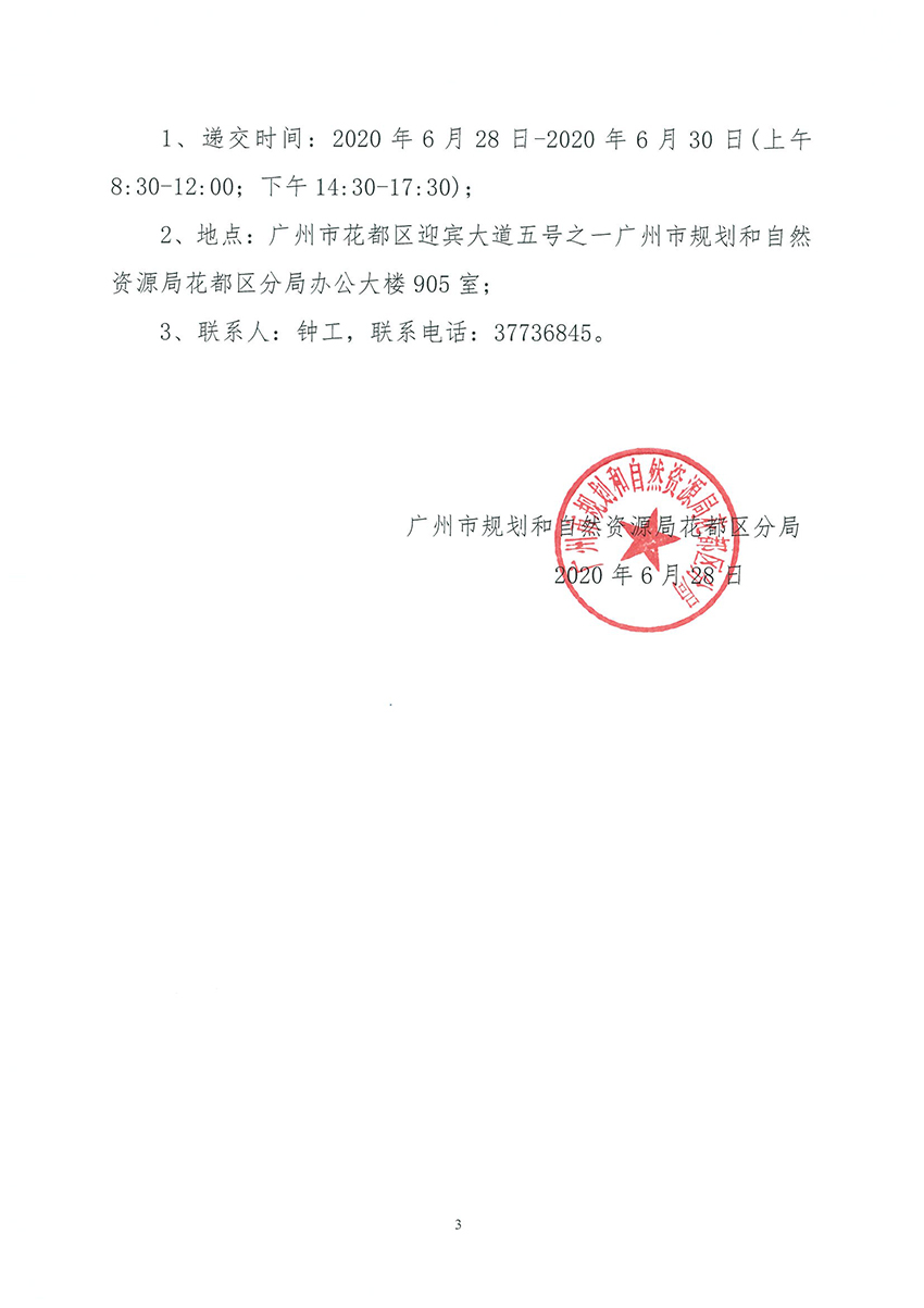 中国十大无码av排行
规划和自然资源局无码av
区分局关于聘请招标代理的公告_页面_3.jpg