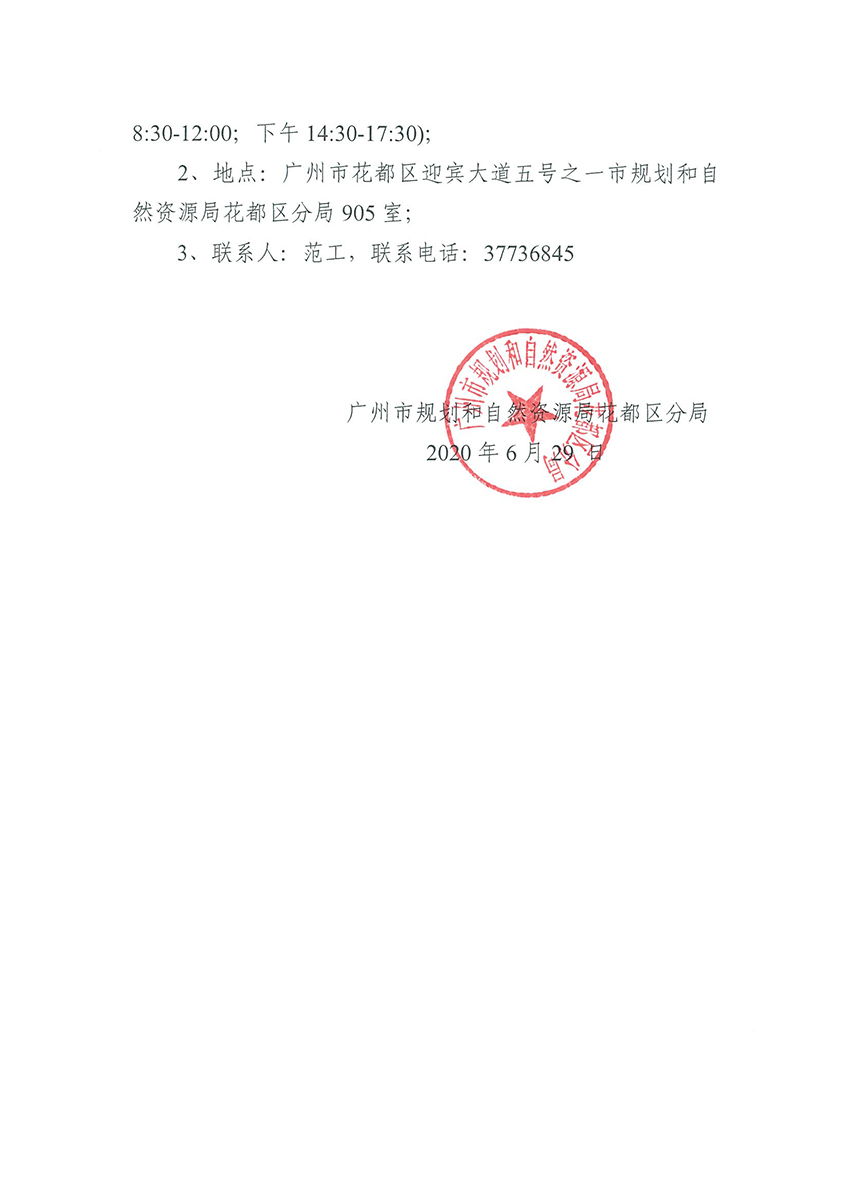中国十大无码av排行
规划和自然资源局无码av
区分局关于聘请招标代理的公告（扫描件）_页面_3.jpg