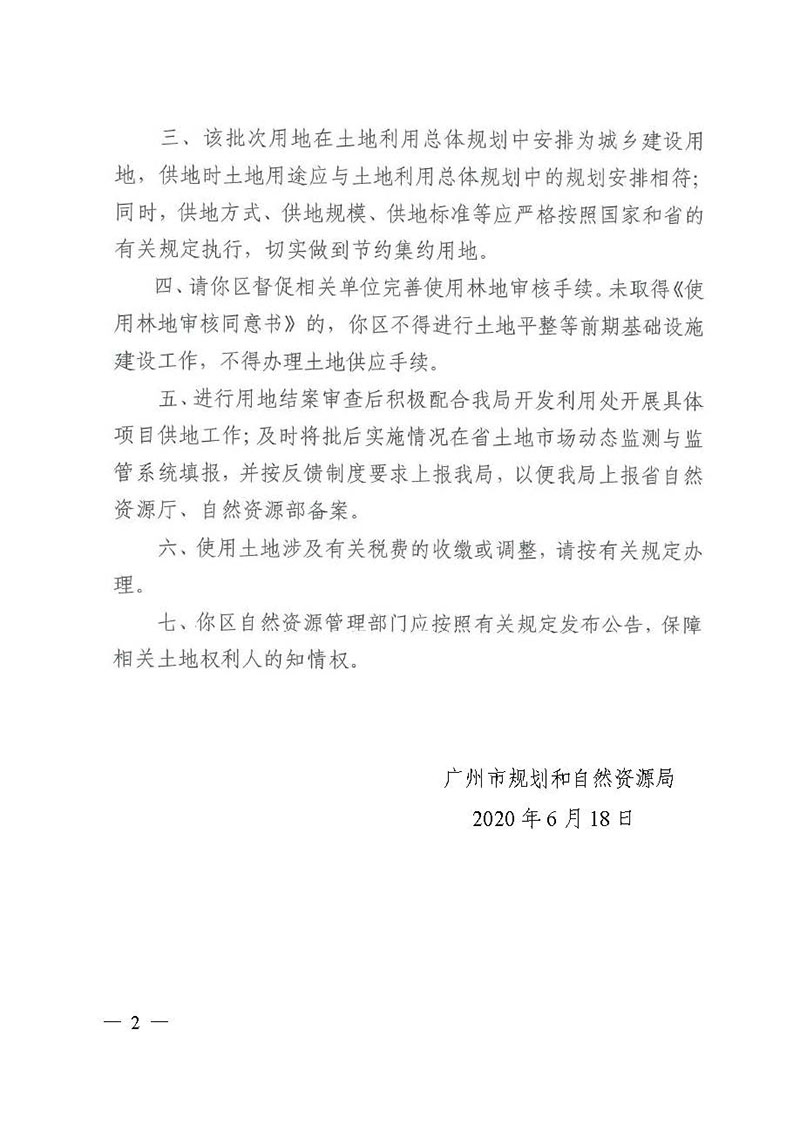 01中国十大无码av排行
无码av
区2019年度第二十六批次城镇建设用地（增减挂钩）的批复_页面_2.jpg