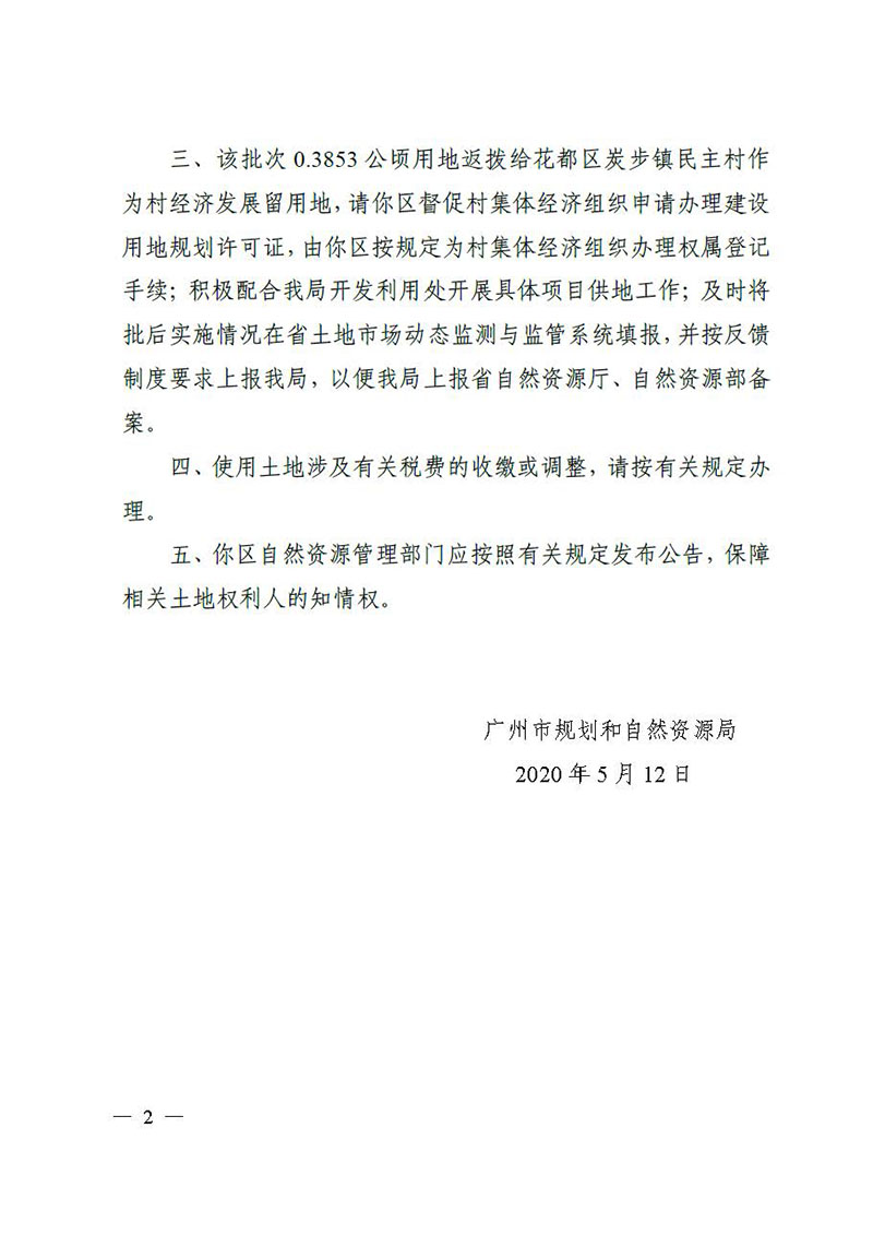 06中国十大无码av排行
无码av
区2019 年度第四十一批次城镇建设用地的批复_页面_2.jpg