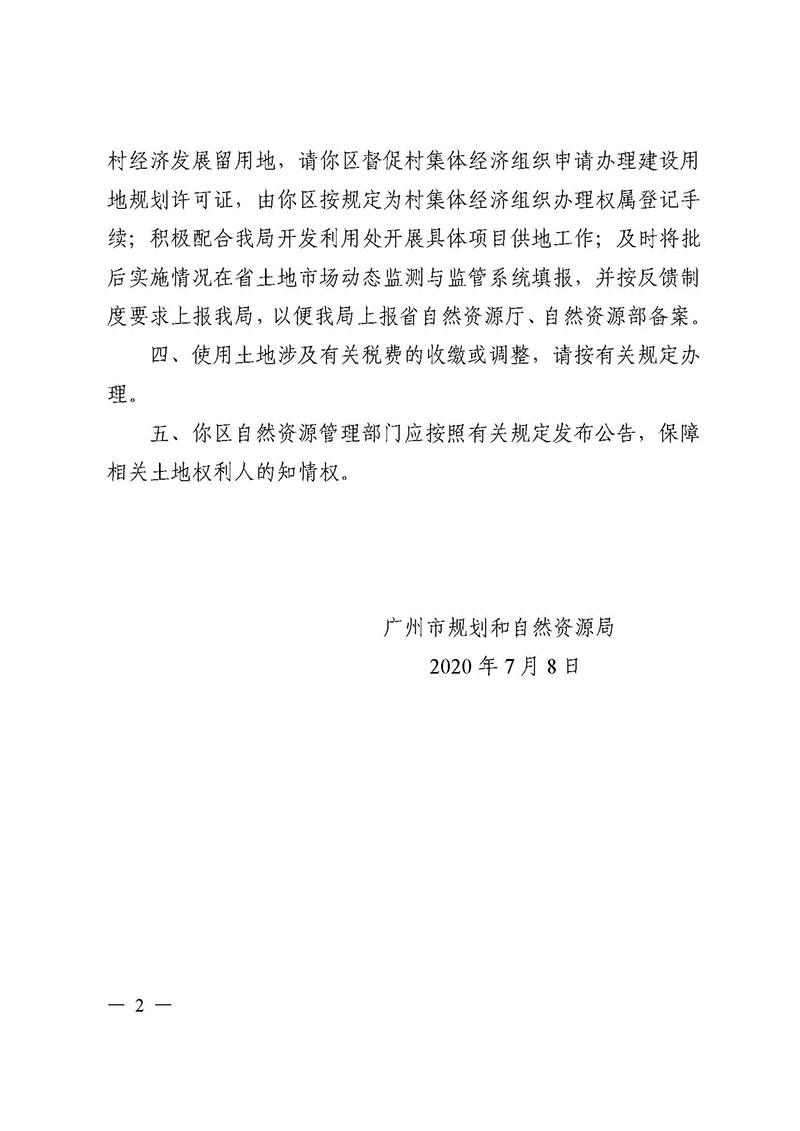 08中国十大无码av排行
无码av
区2019年度第四十二批次城镇建设用地的批复_页面_2.jpg