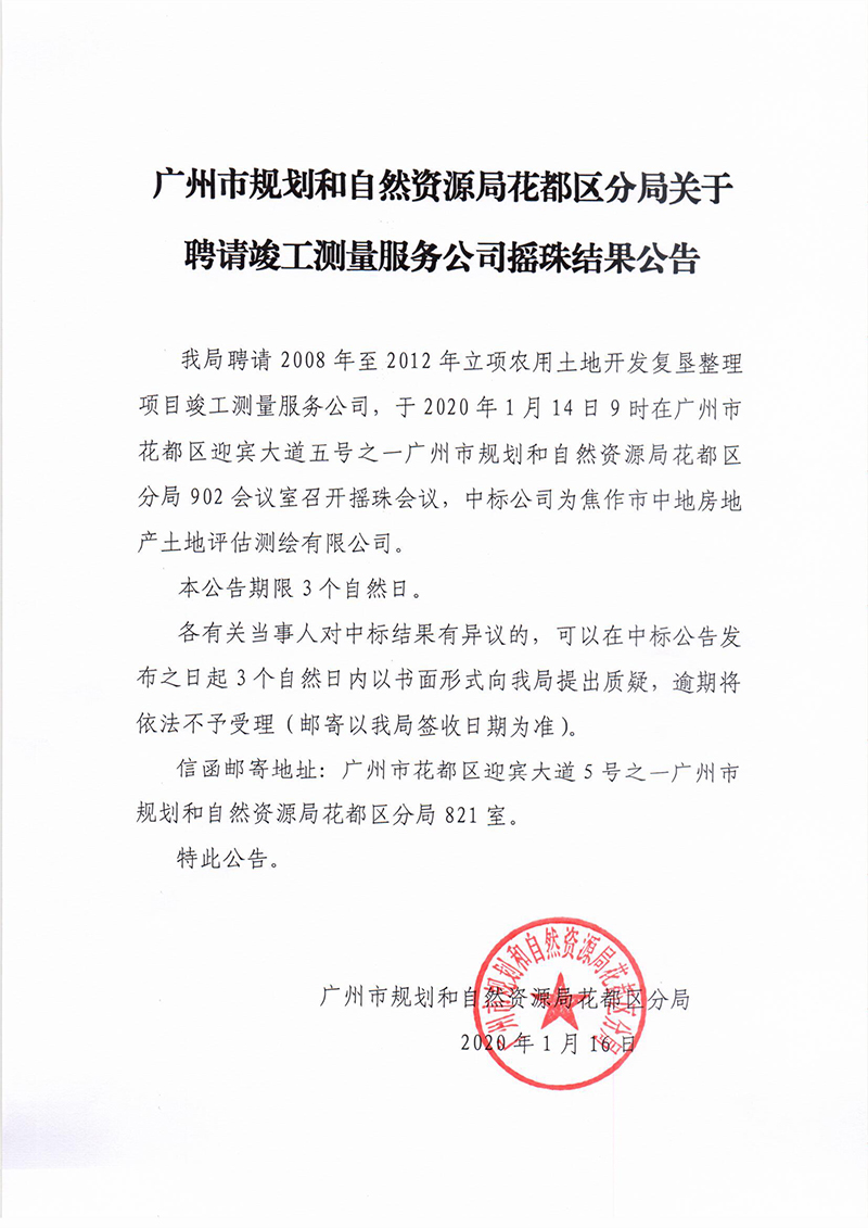 中国十大无码av排行
规划和自然资源局无码av
区分局关于聘请竣工测量服务公司摇珠结果公告保密审查表.jpg