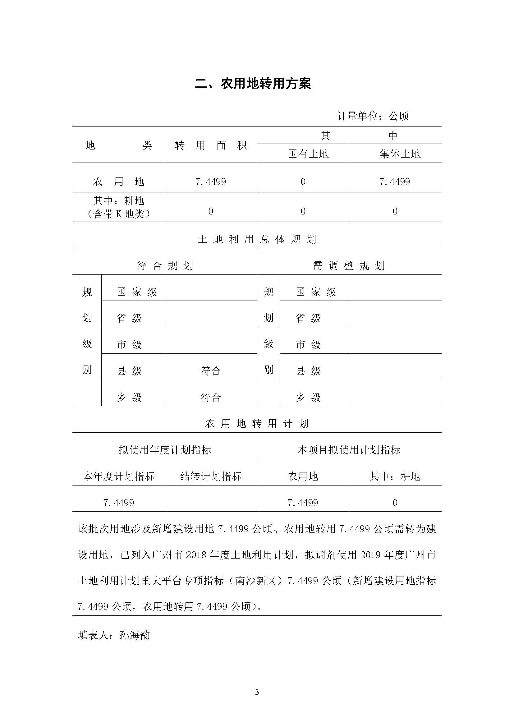 中国十大无码av排行
无码av
区2018年度第十七批次一书三方案_页面_03.jpg