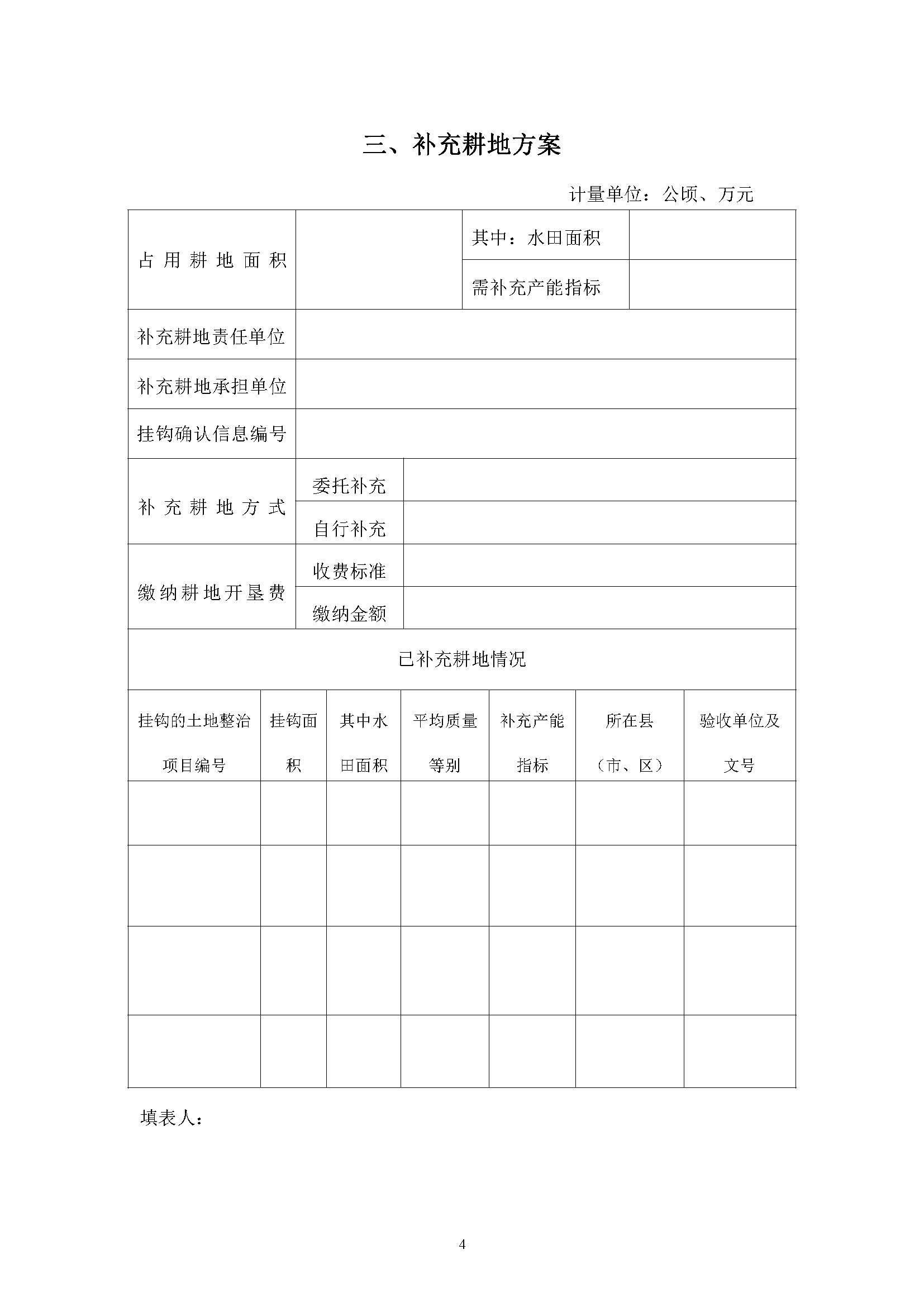 中国十大无码av排行
无码av
区2018年度第十七批次一书三方案_页面_04.jpg