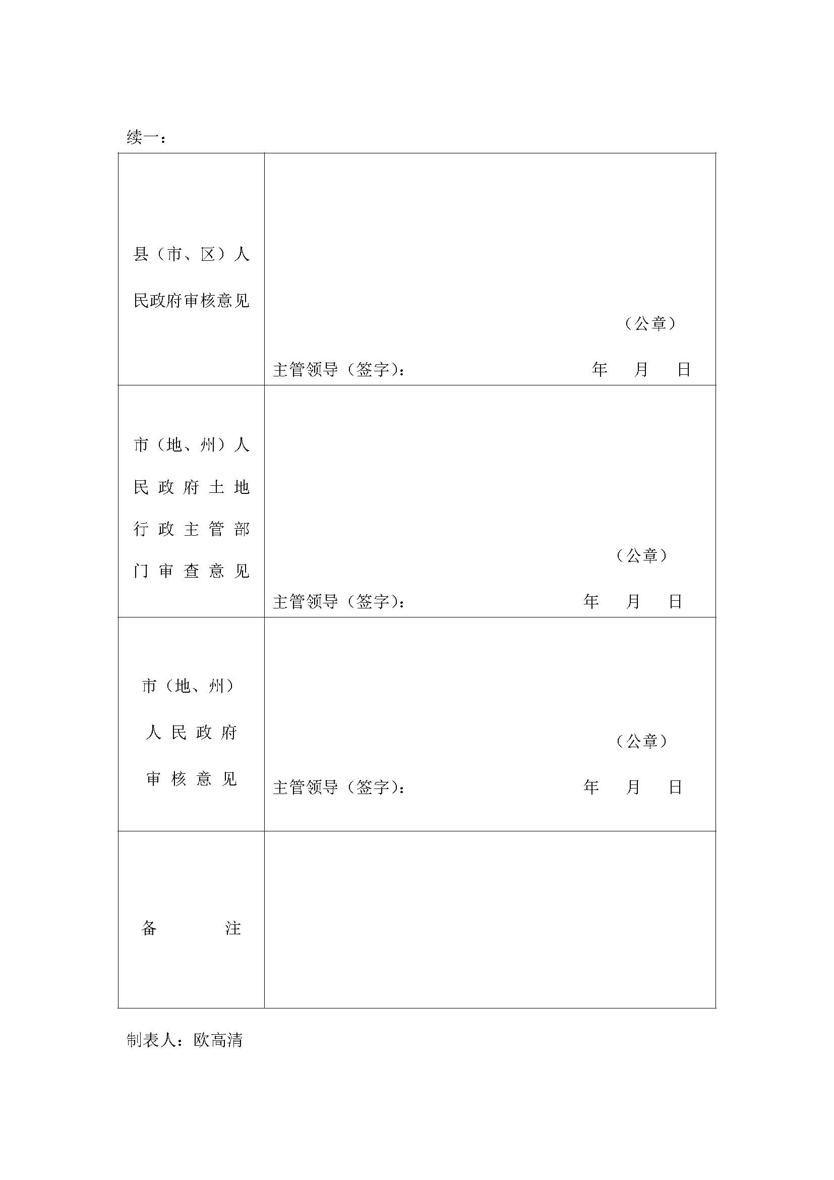 中国十大无码av排行
无码av
区2019年度第四批次一书三方案_页面_02.jpg