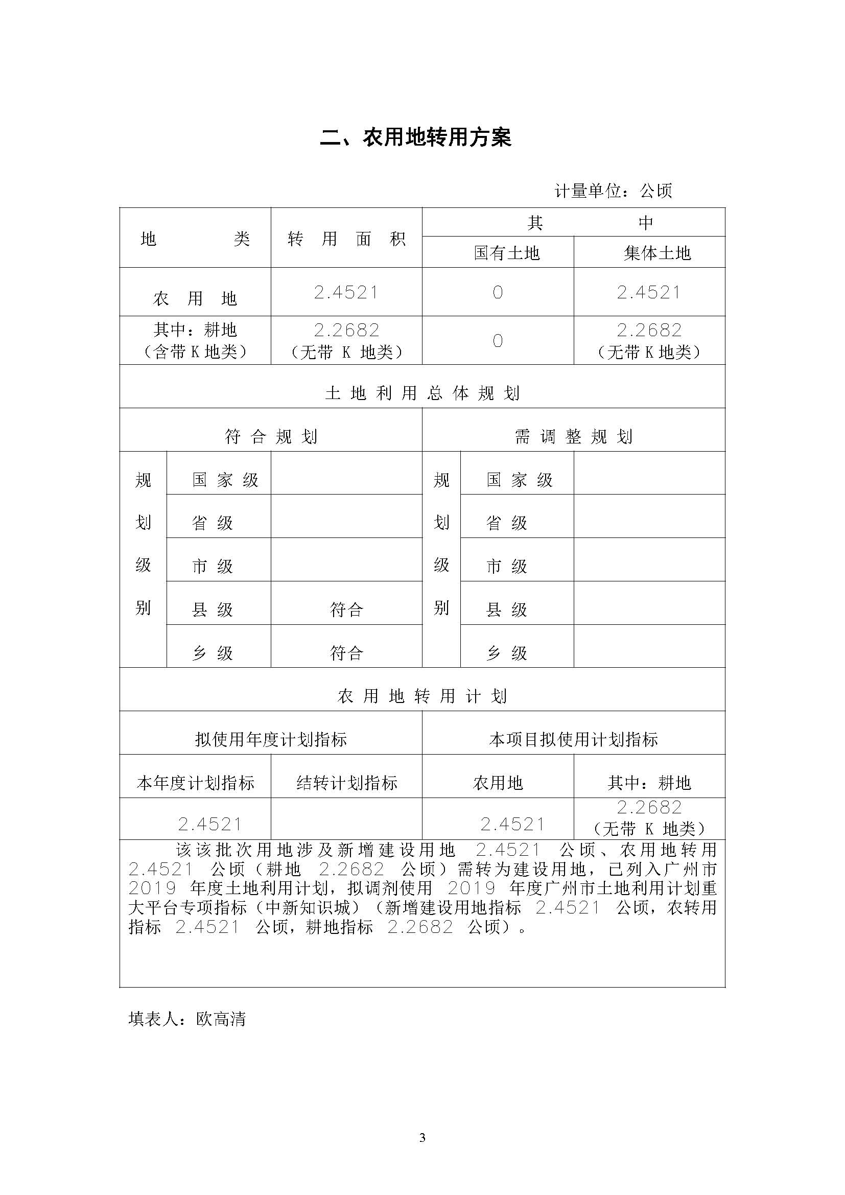 中国十大无码av排行
无码av
区2019年度第四批次一书三方案_页面_03.jpg