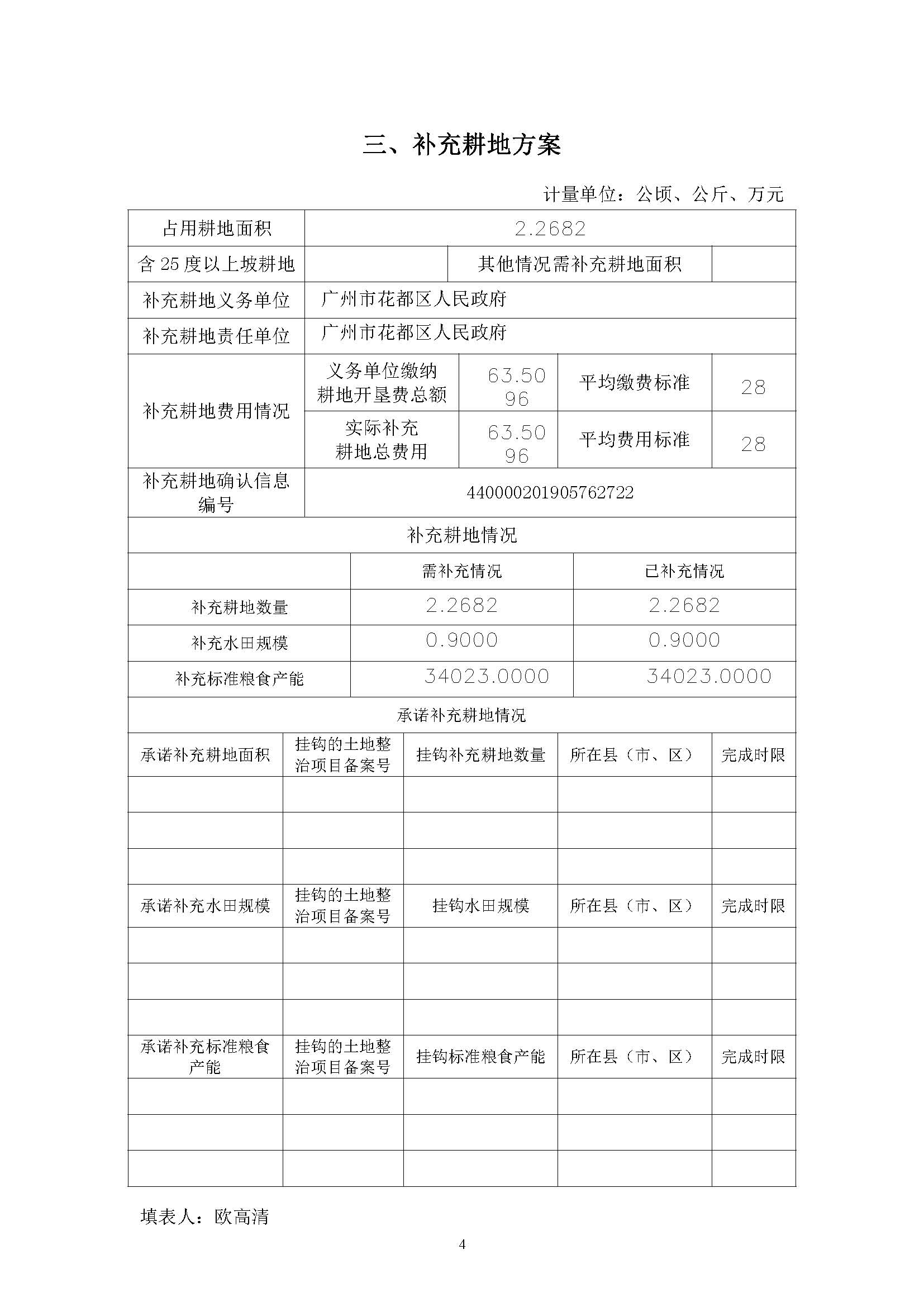中国十大无码av排行
无码av
区2019年度第四批次一书三方案_页面_04.jpg