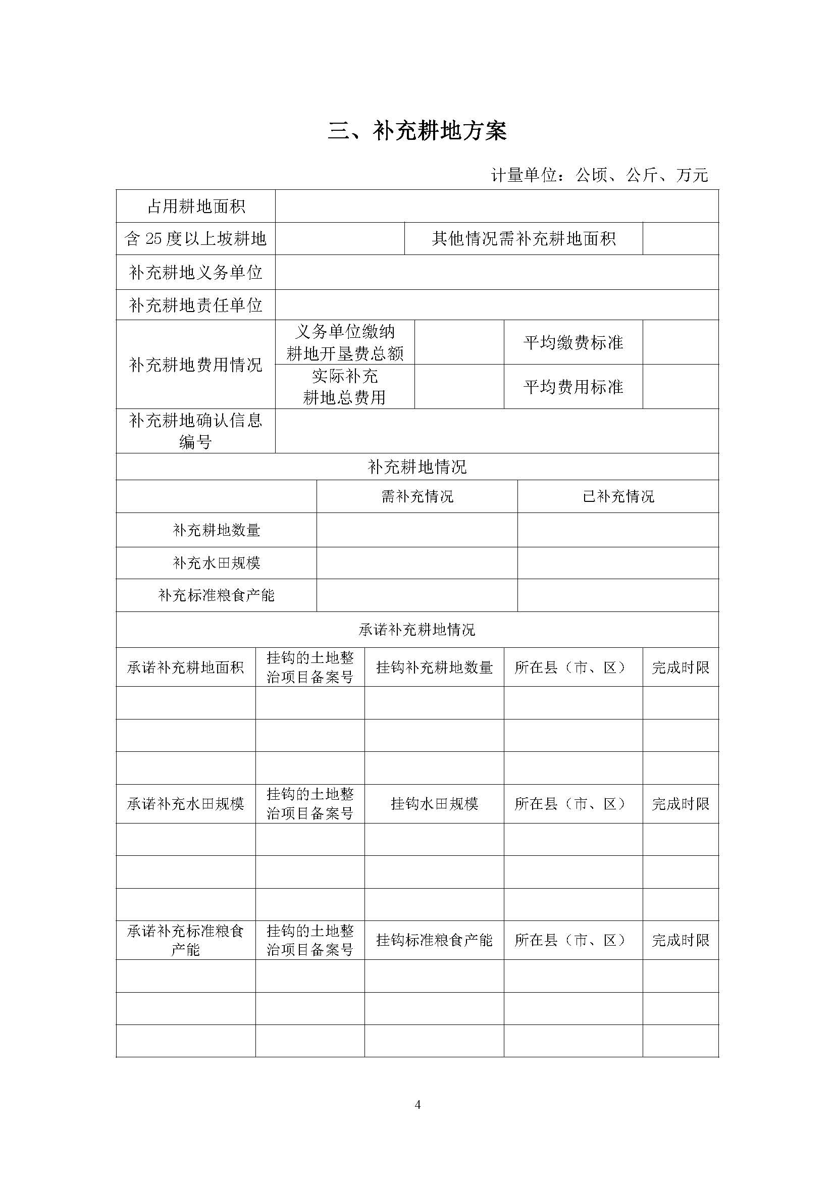 中国十大无码av排行
无码av
区2019年度第十一批次一书三方案_页面_4.jpg