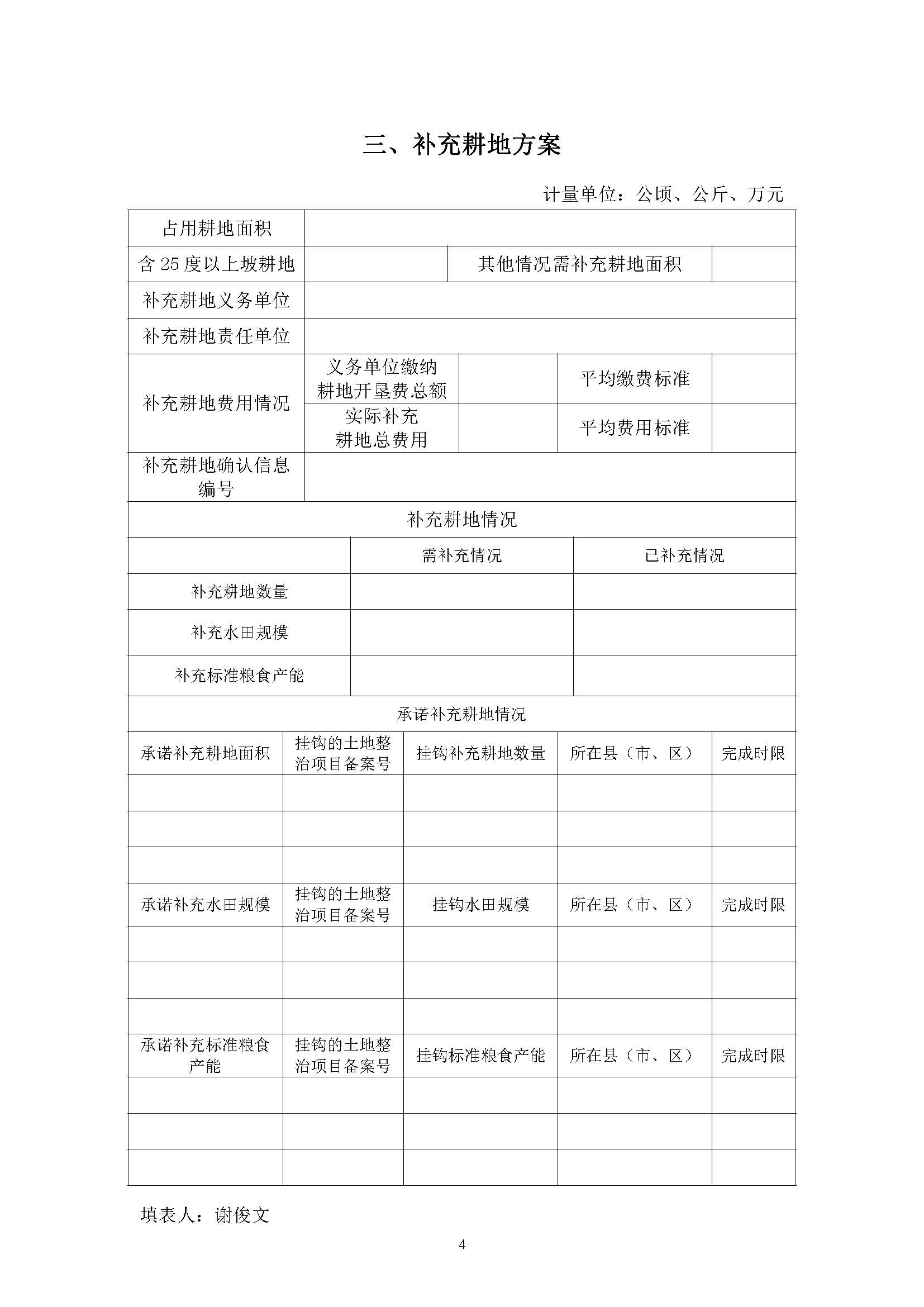 中国十大无码av排行
无码av
区2019年度第二十四批次一书三方案_页面_4.jpg