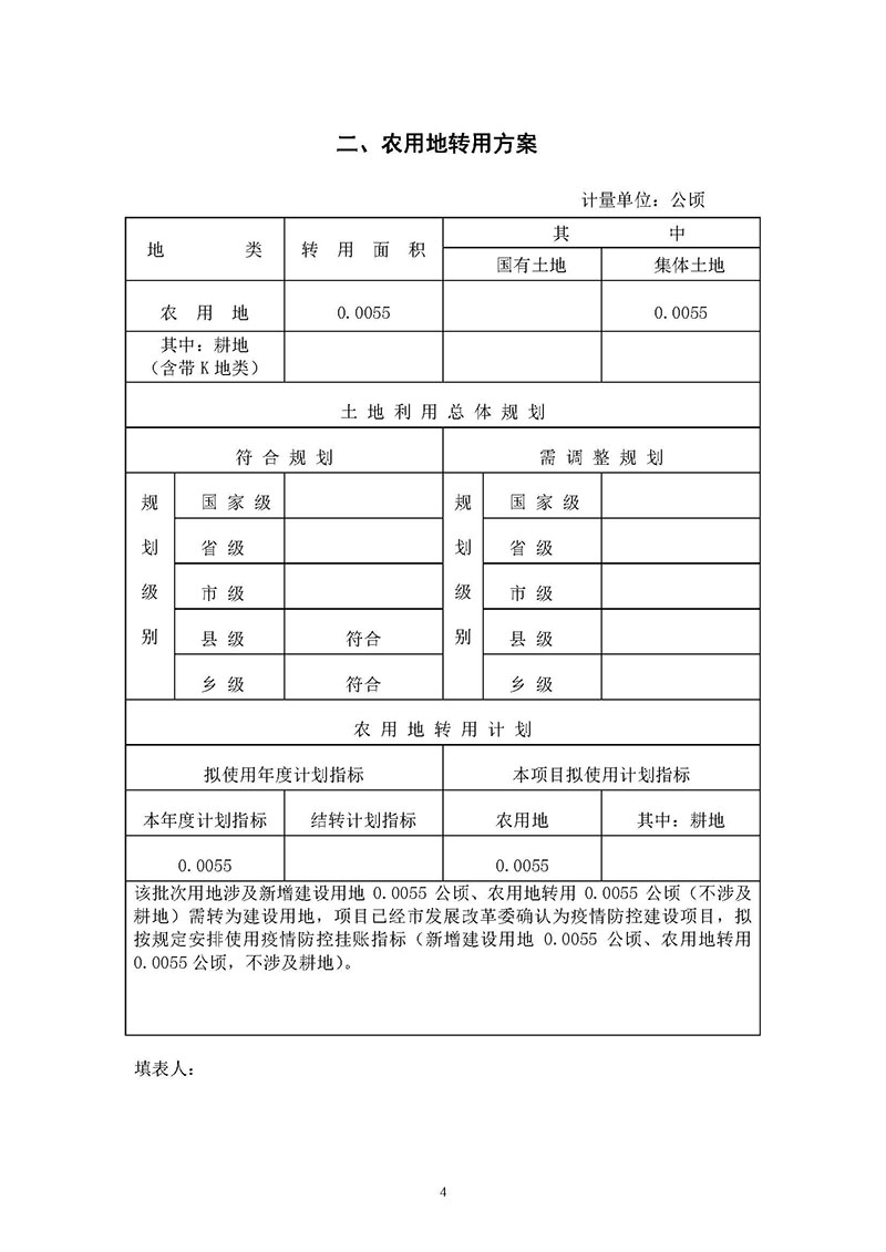 中国十大无码av排行
无码av
区2019年度第三十二批次城镇建设用地一书三方案_页面_02.jpg