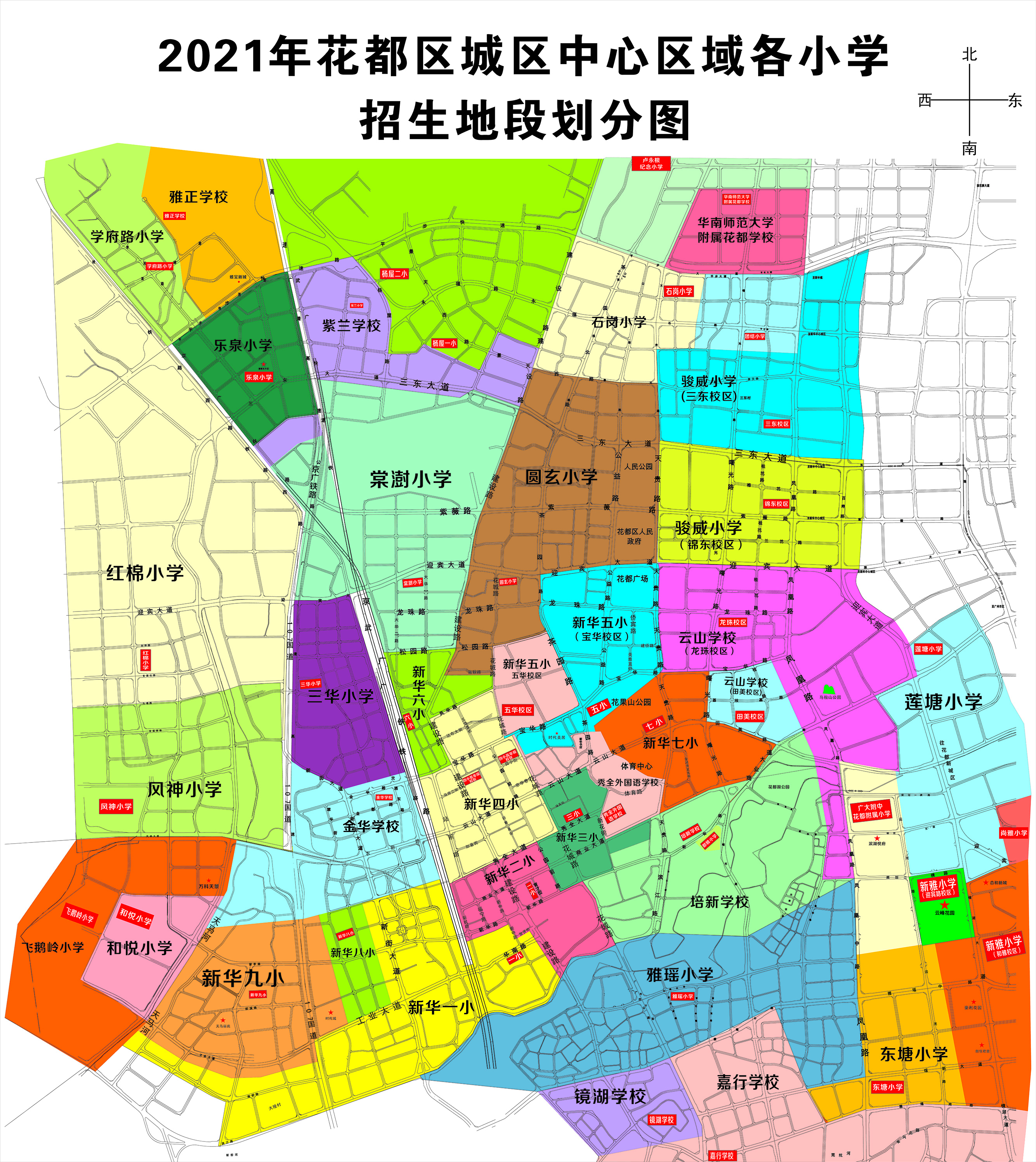 2021年无码av
区城区中心区域各小学招生地段划分图.jpg