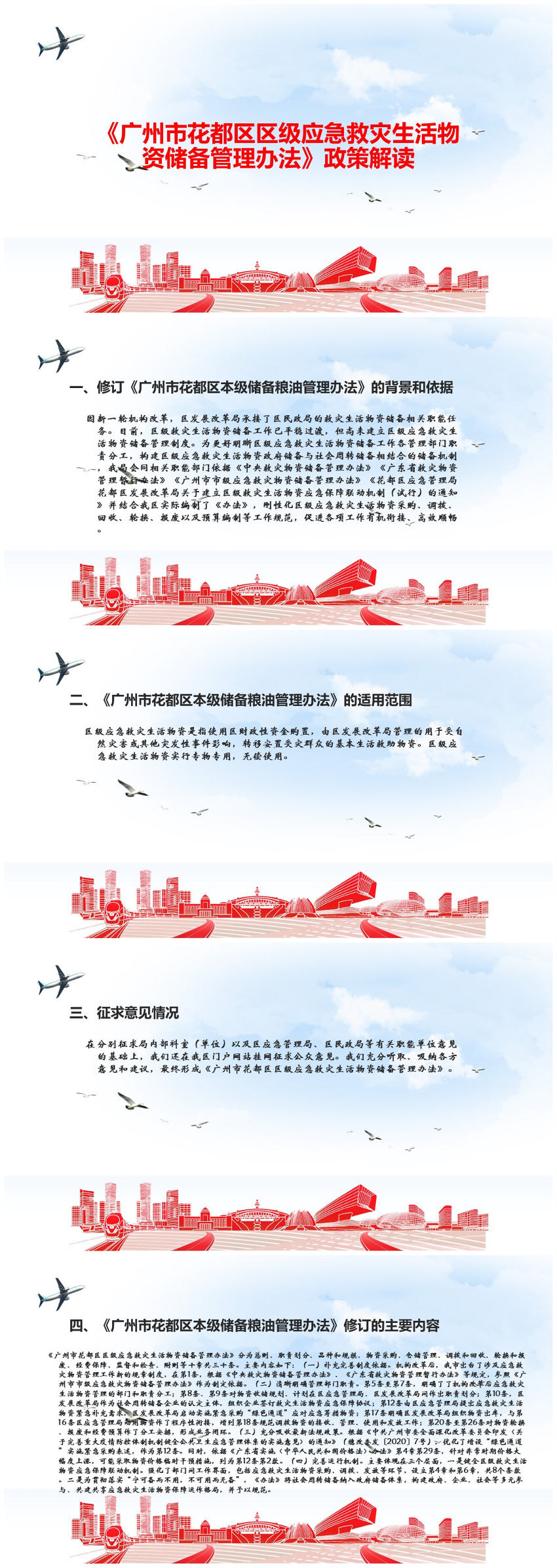 《中国十大无码av排行
无码av
区区级应急救灾生活物资储备管理办法》（政策解读）.jpg