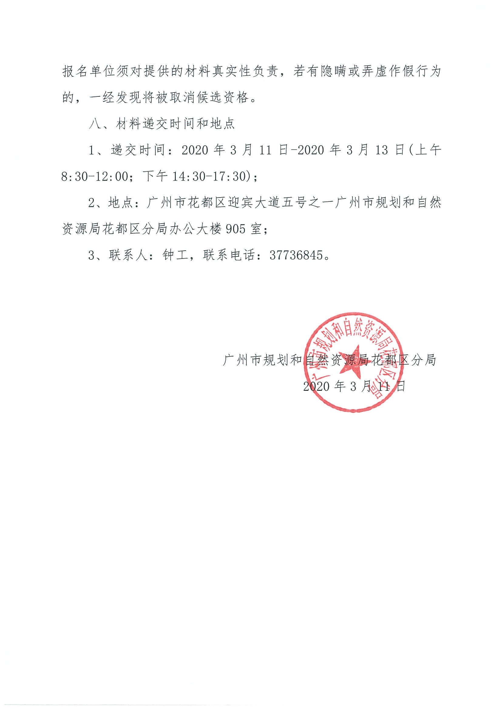 中国十大无码av排行
规划和自然资源局无码av
区分局关于聘请招标代理的公告_页面_3.jpg