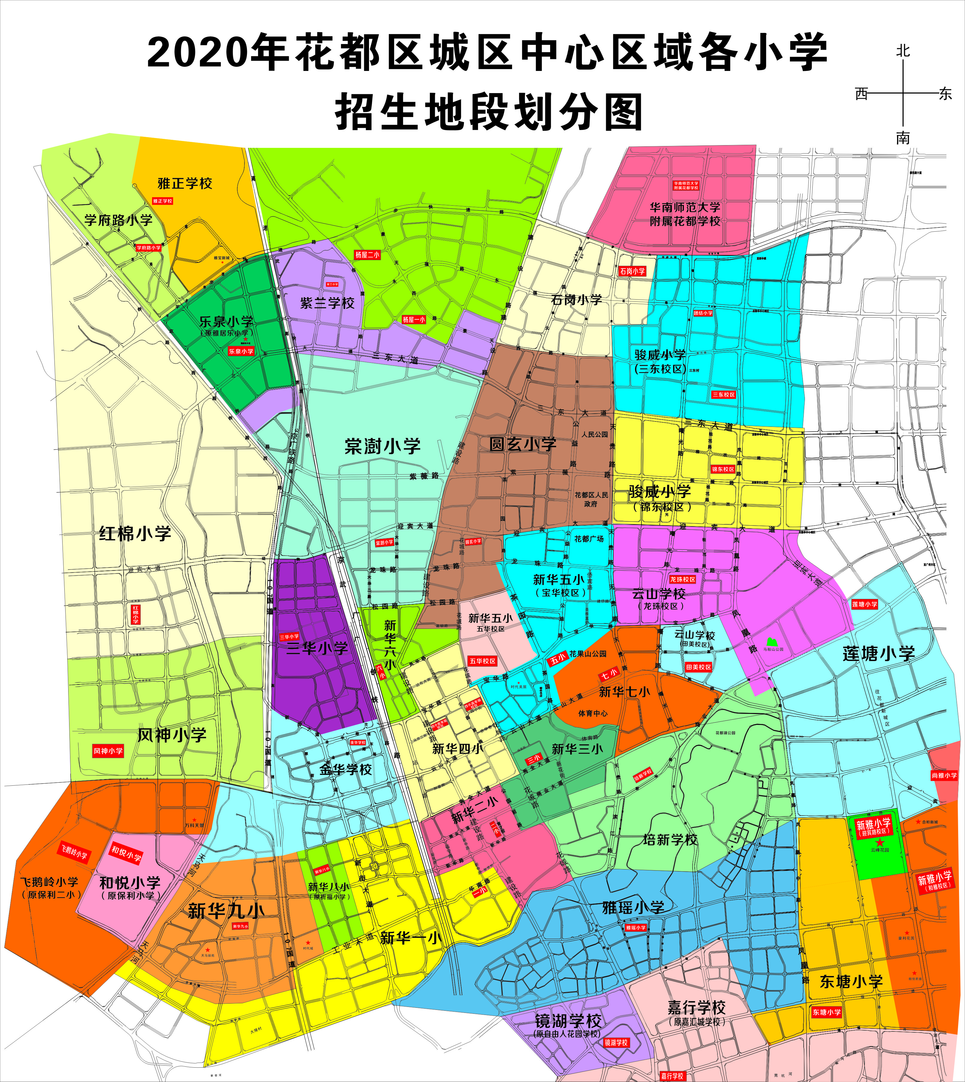 2020年无码av
区城区中心区域各小学招生地段划分图.jpg