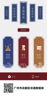 打造文化传承“无码av
样本”让传统非遗“潮”起来2371.png