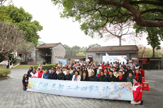 2024广州无码av
传承弘扬红色文化系列活动暨二十四节气读书会“惊蛰篇”在洪秀全故居举办1079.png