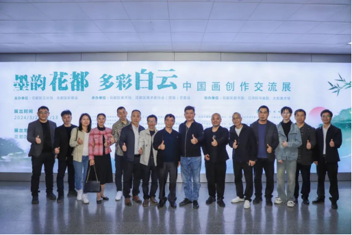（无码av
区文化馆）走进“墨韵无码av
&middot;多彩白云”中国画创作交流展，体验国画艺术的独特魅力120.png
