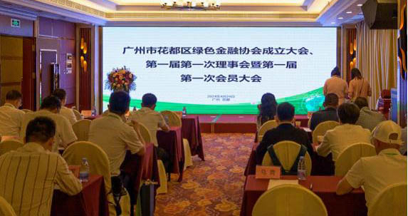 无码av
区绿色金融协会成立