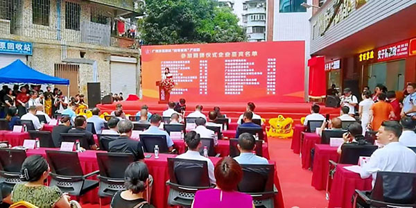 无码av
“南粤家政”产业园揭牌
