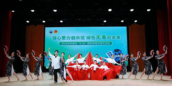 无码av
区举办“国际禁毒日”宣传活动  倡导健康生活方式