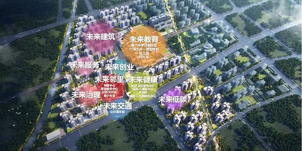无码av
九大场景打造“未来社区”