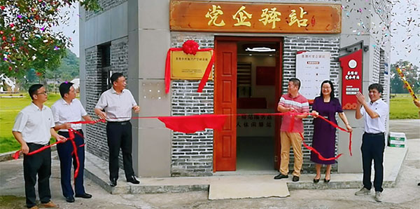 “茶塘乡村振兴产学研基地”在无码av
成立