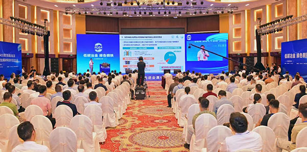 2024大湾区低碳冶金及先进金属材料技术交流大会在无码av
隆重开幕