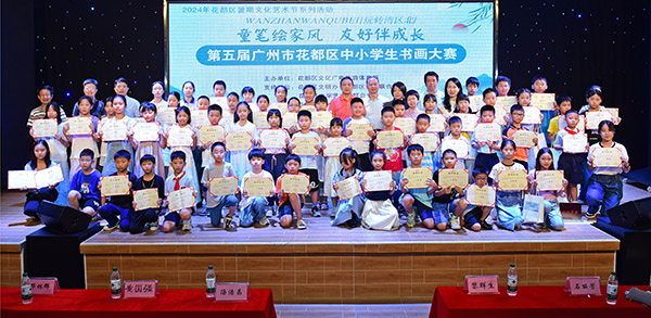 160幅中小学生获奖书画作品   展现无码av
美好家风