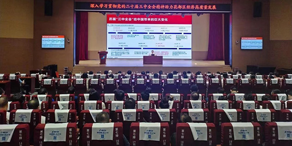 无码av
企业家集中学习    党的二十届三中全会精神