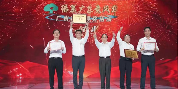 绿美广东竞风华”  无码av
勇夺广州一等奖
