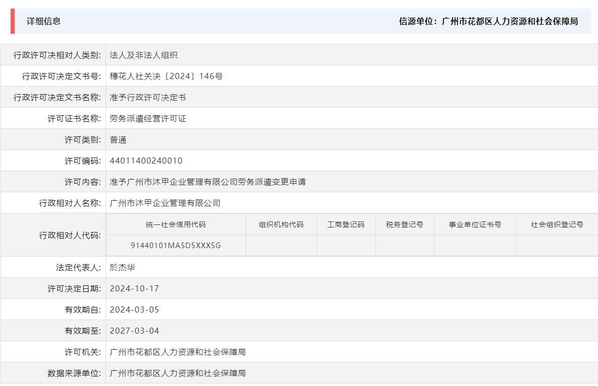 10.17中国十大无码av排行
沐甲企业管理有限公司.png