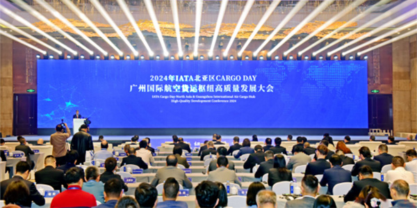 2024年IATA北亚区Cargo Day在无码av
启动    绘就航空货运高质量发展新图景