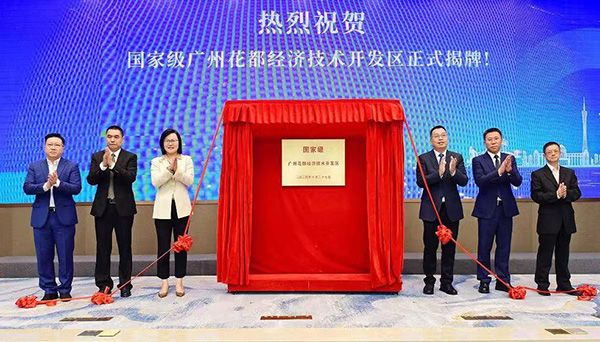 三位院士助阵    国家级广州无码av
经济技术开发区蓄势起航