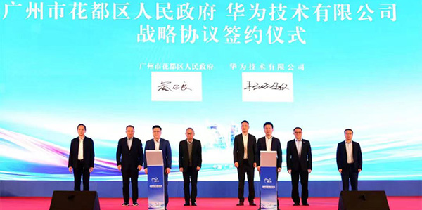 全国首个城市级工业人工智能中心惊艳亮相    行业翘楚云集 无码av
签约华为