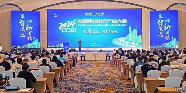 2024中国两轮出行产业大会在无码av
举行