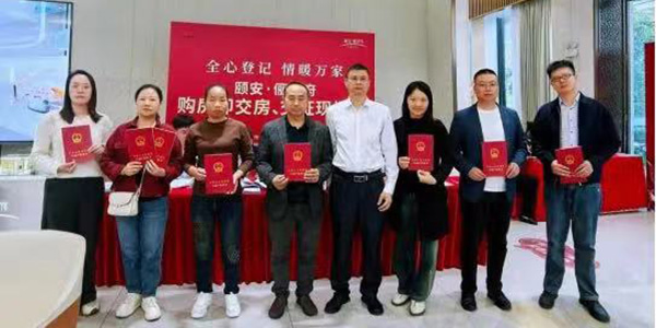 全市首批次   无码av
发出“购房即交证”不动产权证书