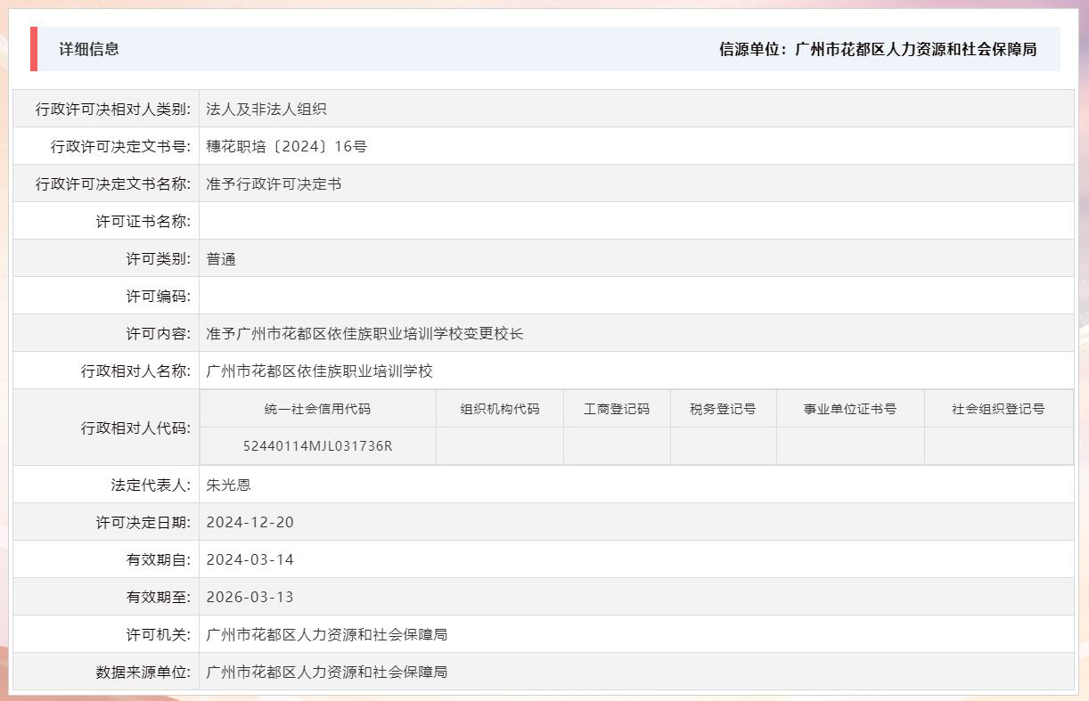 12.20准予中国十大无码av排行
无码av
区依佳族职业培训学校变更校长.jpg
