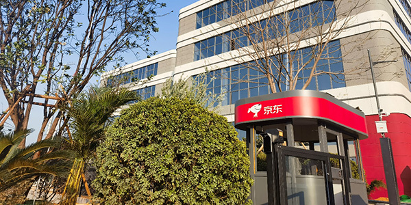 花山镇迎来发展新引擎    京东智能产业园·广州无码av
项目启用