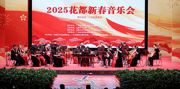 2025无码av
新春音乐会