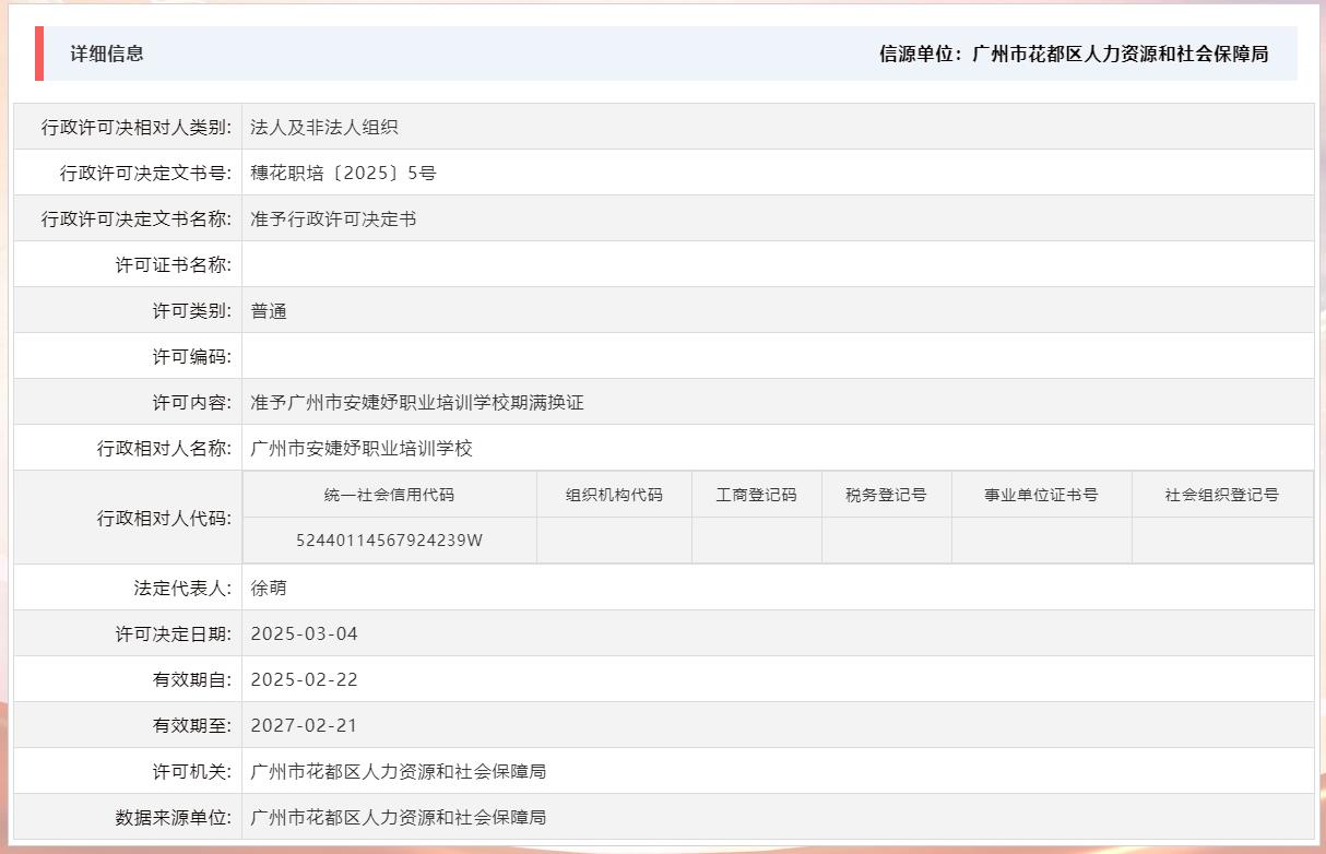 3.4准予中国十大无码av排行
安婕妤职业培训学校期满换证.jpg