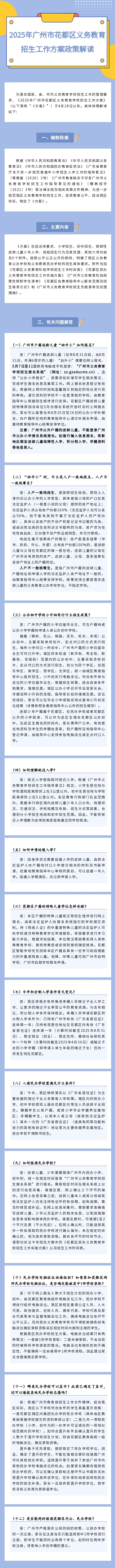2025年中国十大无码av排行
无码av
区义务教育招生工作方案政策解读.png