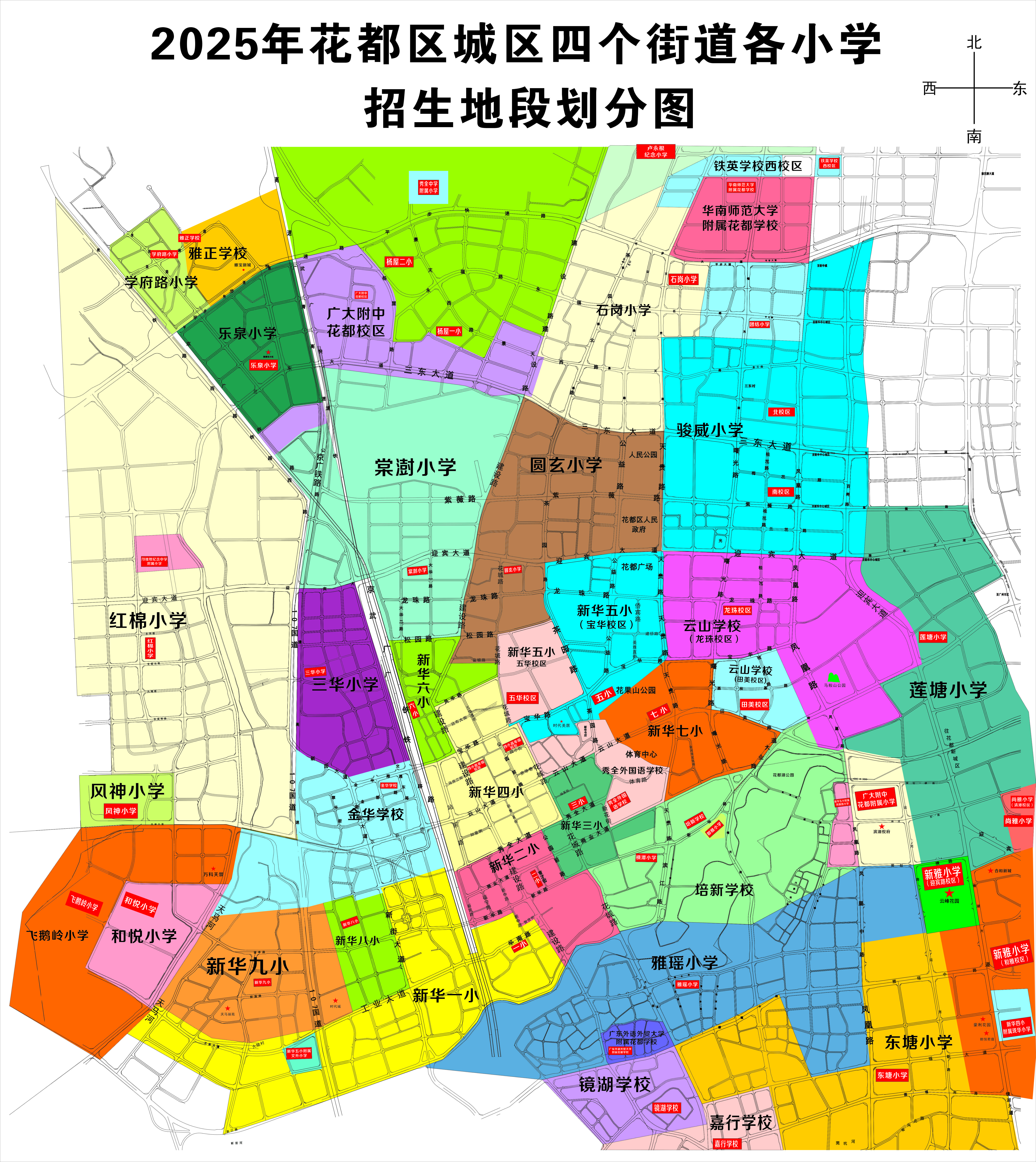 2025年无码av
区城区四个街道各小学招生地段划分图.jpg