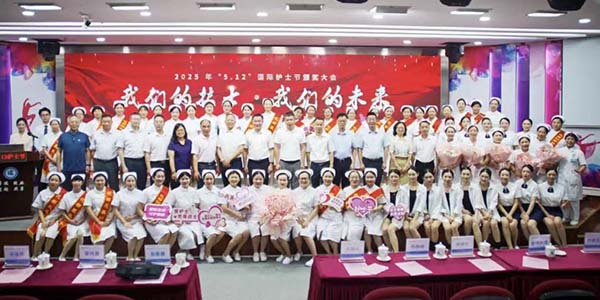 第114个国际护士节  致敬白衣天使  无码av
表彰先进