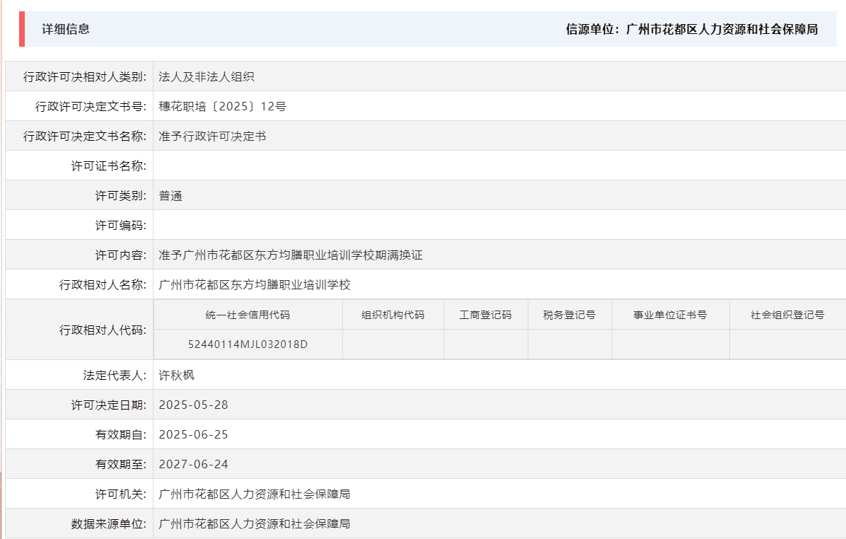 5.28准予中国十大无码av排行
无码av
区东方均膳职业培训学校期满换证.png
