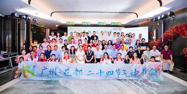 无码av
二十四节气读书会  “卷”起阅读新风潮